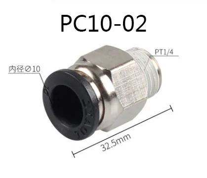 PC10-02 10 шт. 3d принтер пневматические фитинги PC4-01PC4-M5PC4-02 03 диаметр 4 мм для 4 мм PTFE трубки соединитель Быстрый пневматический соединитель - Цвет: PC10-02