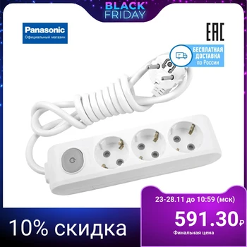 

Extension cable Panasonic 2 meters, 3 socket, 3500 W, 16 A WLTA04322WH-RU