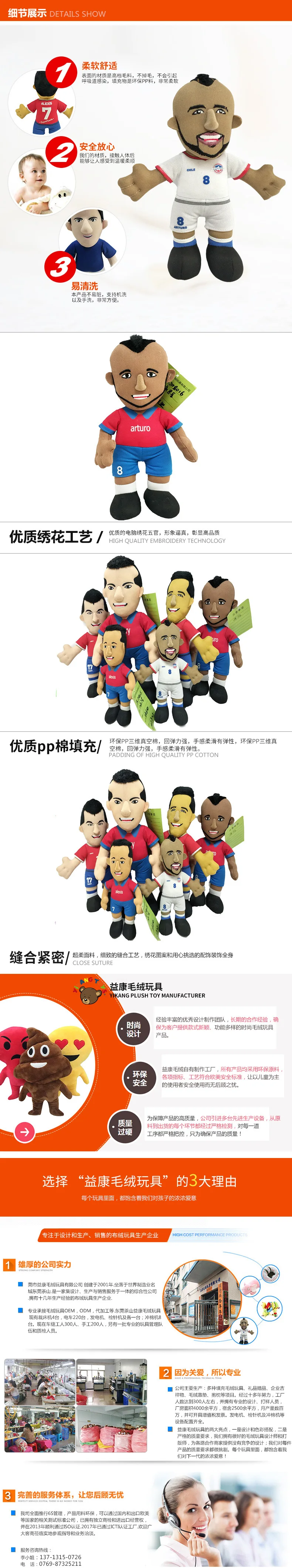 Dongguan спорт, а также серия Горячая милый спортивный персонал Мягкая кукла Muppet гарантия качества