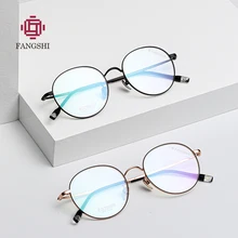 ≥- Титановая мужская оправа для очков, модные круглые очки, оптическая Корейская Ретро Прозрачная оправа для очков по рецепту#6109