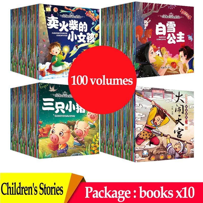 10 книг Классическая сказочная сказка на английском китайском