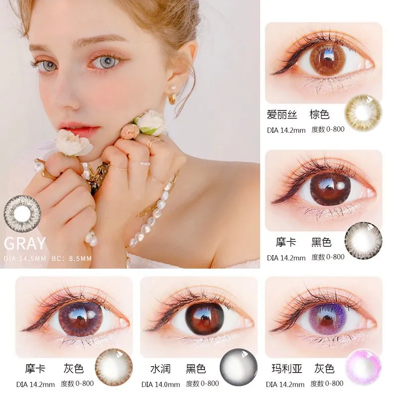 Beautiful Pupil Color Contact Lenses Monthly Throw Female Path 14mm Cute Multicolor Party Gift Cartoon Girl Decoration Cosplay