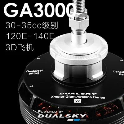 DUALSKY GA3000 200KV/270KV/380KV high power brushless motor for for E-conversion of gasoline airplane