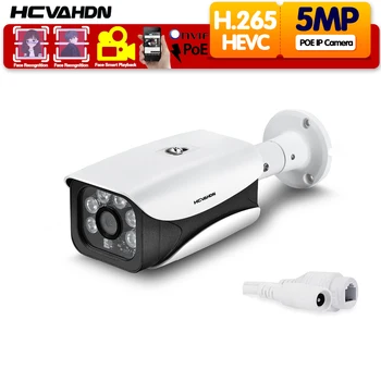 

H.265 Face Detection Security POE IP Camera 5MP ONVIF Outdoor Waterproof IP66 CCTV Camera P2P Video Surveillance for POE NVR Kit