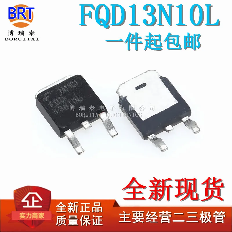 

10 шт./лот Fqd13n10l полевой эффект MOS трубка 13A 100V to-252 совершенно новый спот 13n10