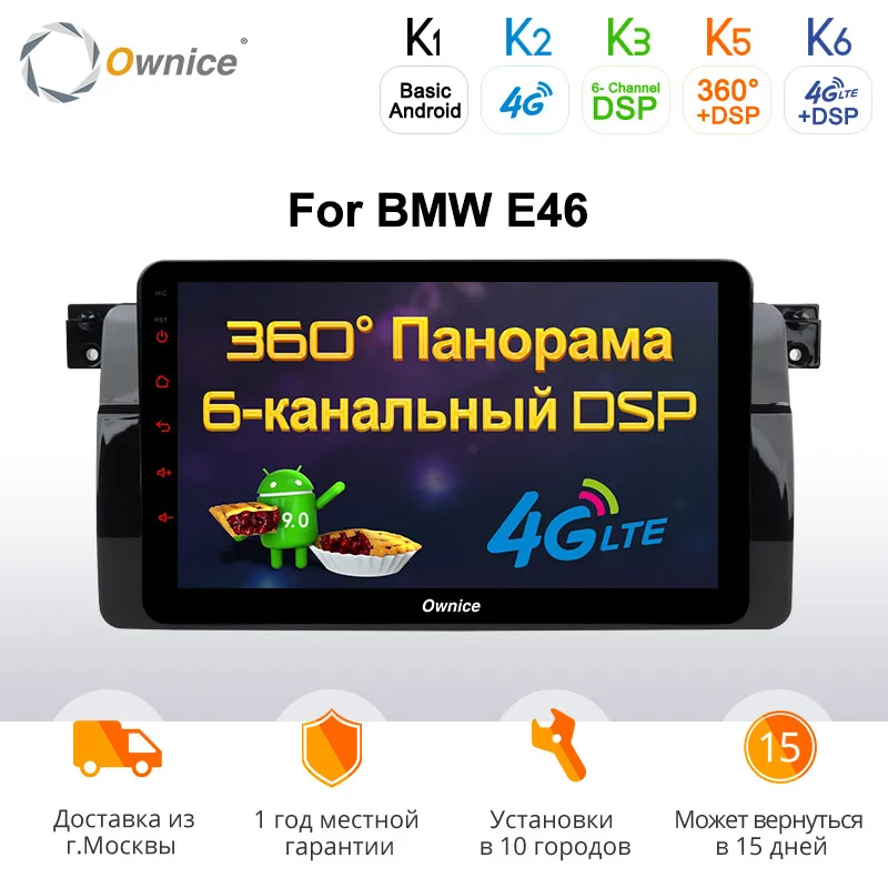 Flash Deal Ownice K1 K2 K3 Android 9.0 2 Din Octa Core Car DVD Navi Player for BMW E46 M3 With GPS Radio RDS USB SWC 2G RAM 32G ROM 0