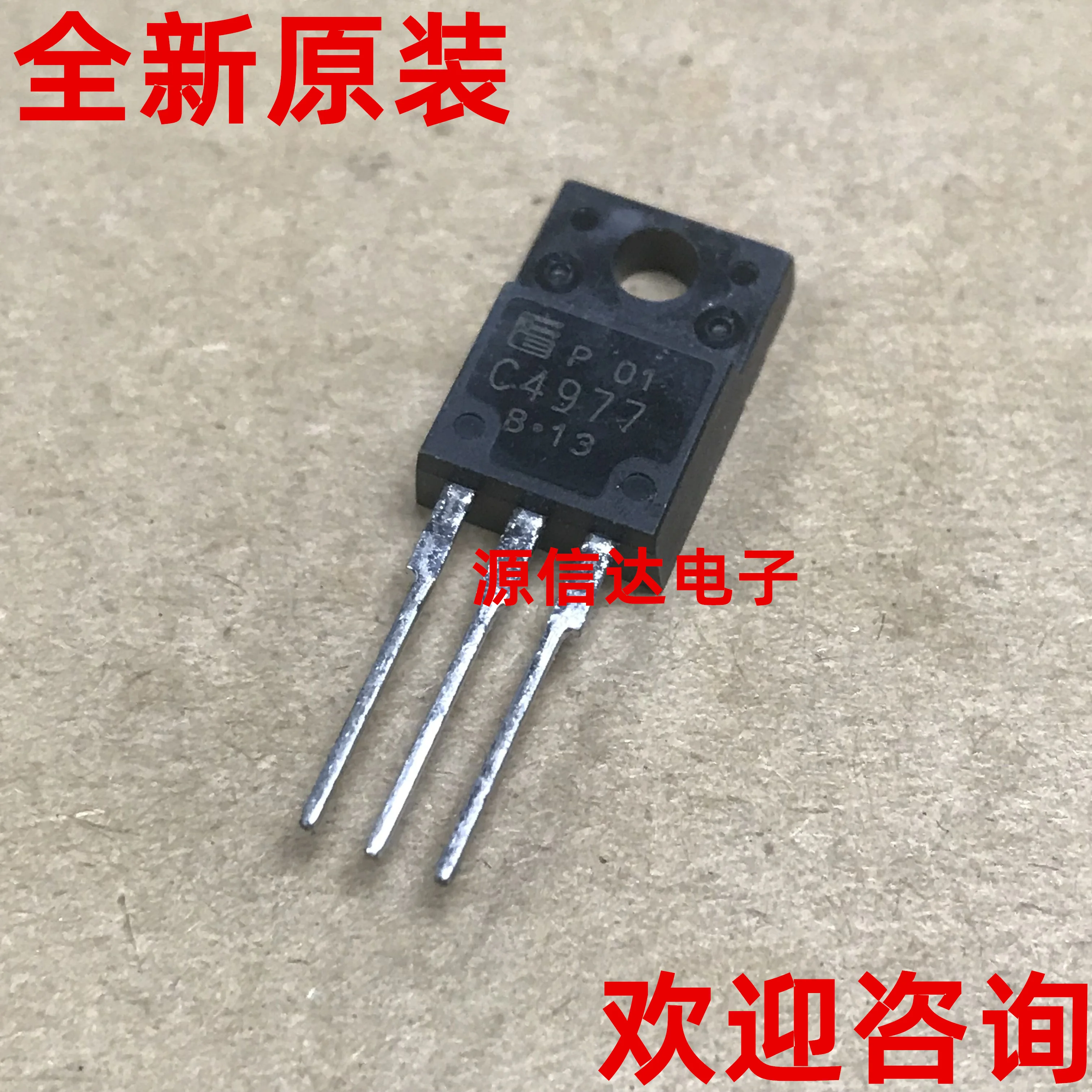 5 шт. новая импортная силовая трубка 2SC4977 C4977 7A 400V TO-220F NPN | Бытовая техника