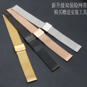 

Substitute dw watch with men and women ultra-thin Milan steel belt stainless steel stainless steel metal universal bracelet18/20