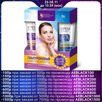 

Set "Hyaluronic beauty complex" (face Cream, 45 ml + hand Cream, 45 ml)