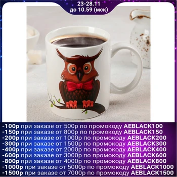 

Mug chameleon "owl", 280 ml