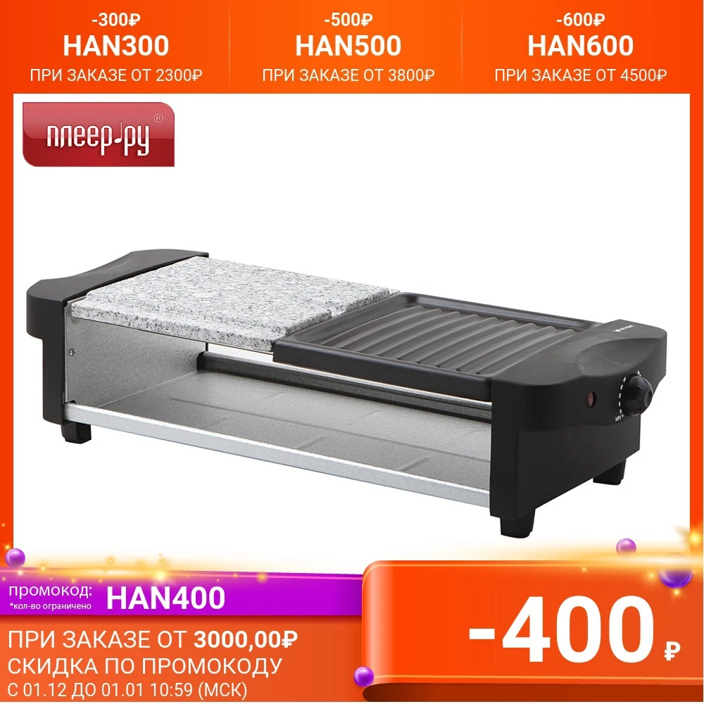 Electric grill Kitfort KT-1647 Home Appliances Kitchen Cooking Grills &amp Griddles Electrical Multibaker brazier Convection oven frying pan |