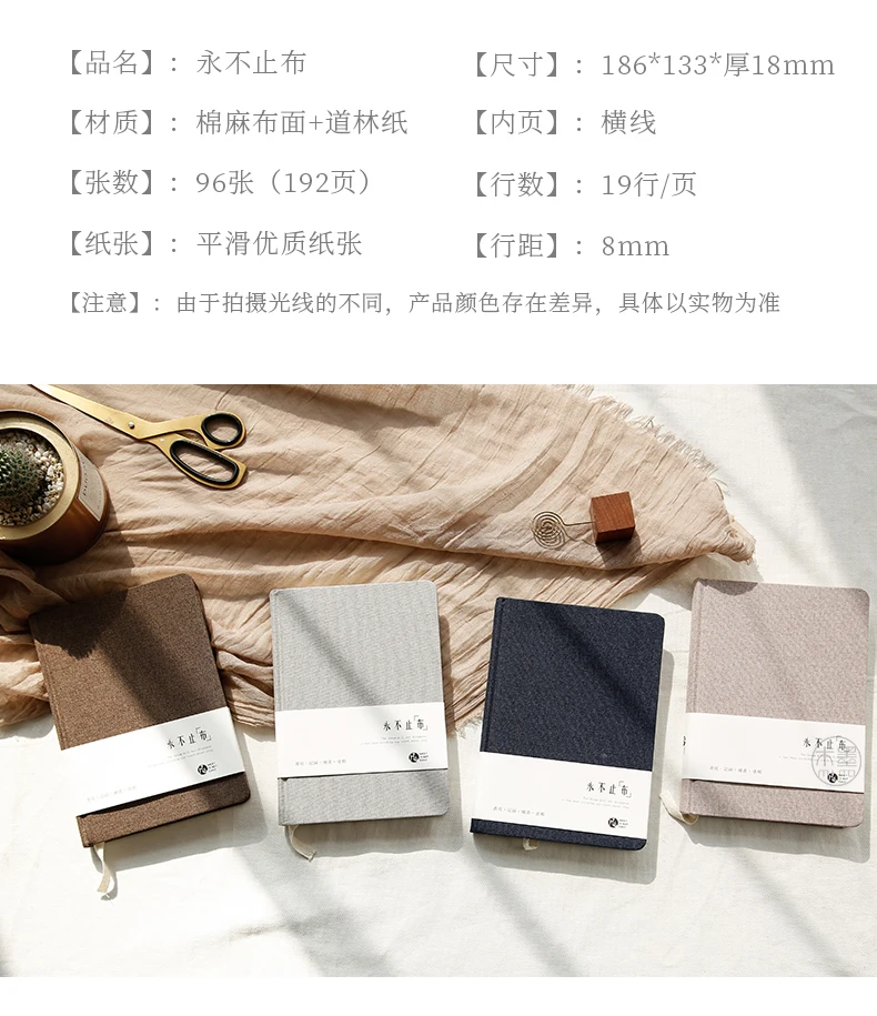 Never Stop Cloth notebook B6 Простой творческий блокнот горизонтальная линия внутренние страницы канцелярские принадлежности 1 шт