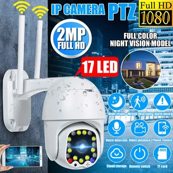 

1080P IP Camera IR Night Vision Camera Outdoor Waterproof Ball Shape Machine Network WiFi Outdoor Security Smart Camera