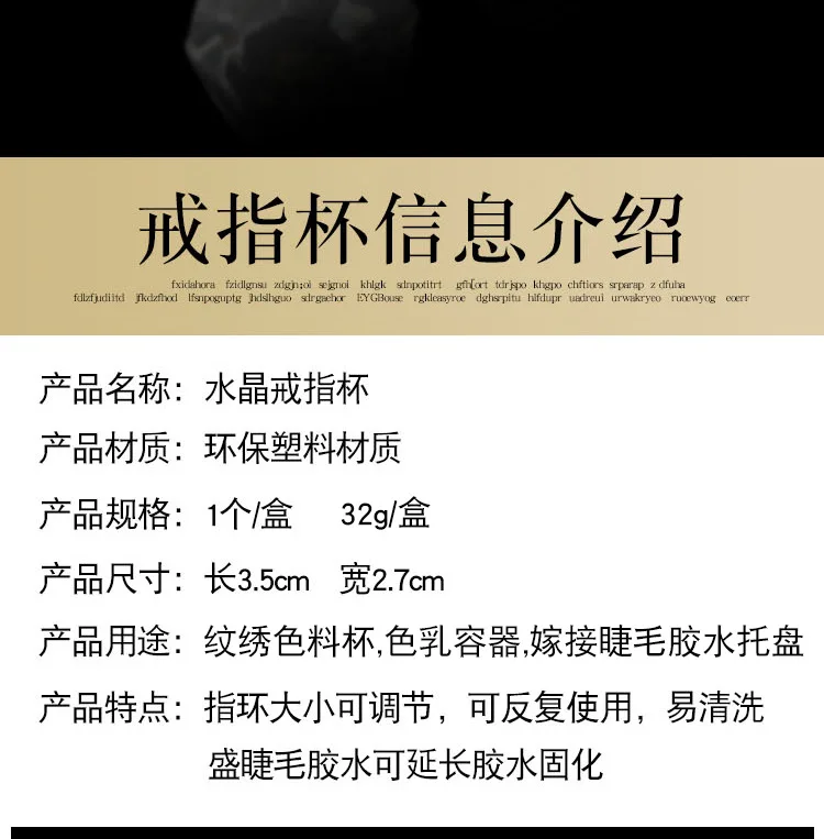 От производителя пигмент для татуировки jie zhi bei ресницы для наращивания только Кристалл jie zhi bei кольцо для клея