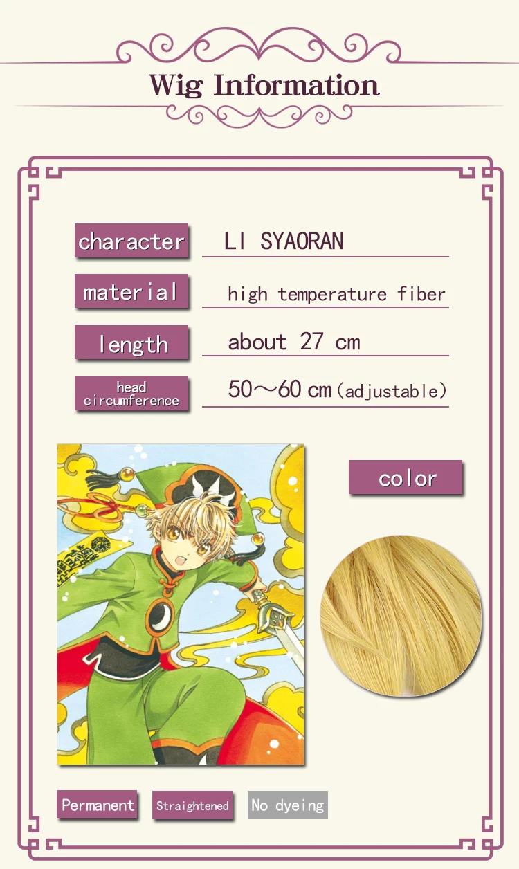 DokiDoki Аниме косплей парик Сакура карты Captor косплей парик LI SYAORAN мужские короткие золотые волосы термостойкие Сакура карты Captor