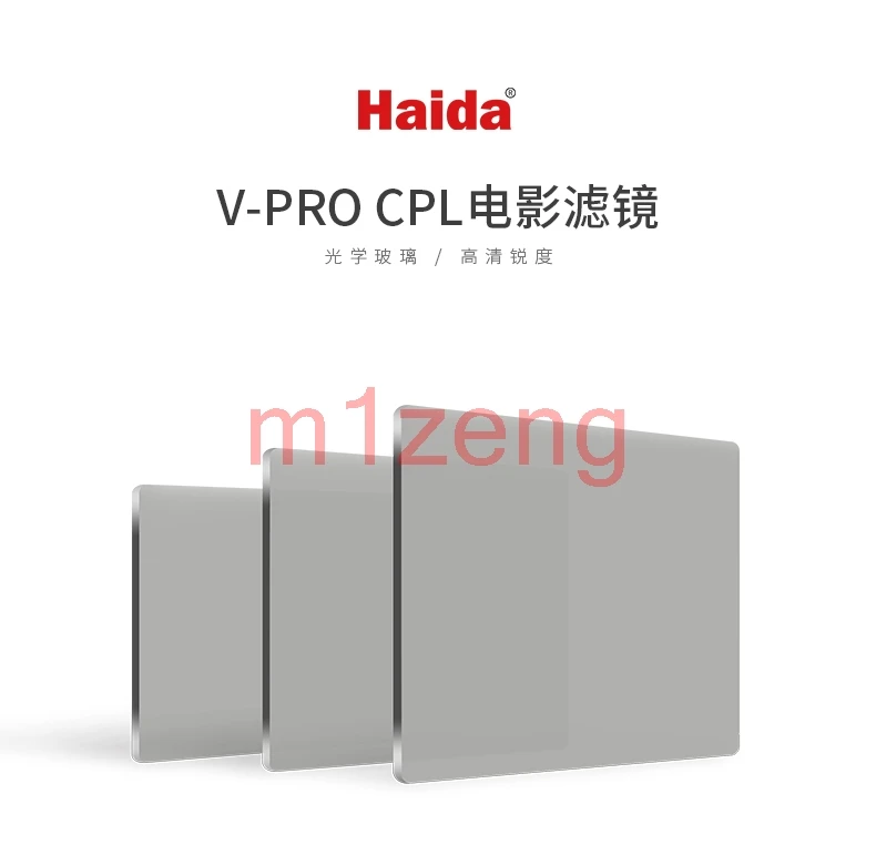 Haida V-PRO C-POL CPL hd фильм кино квадратный k9 стеклянный фильтр объектива для камеры 4x4/4x5,65/6,6x6,6