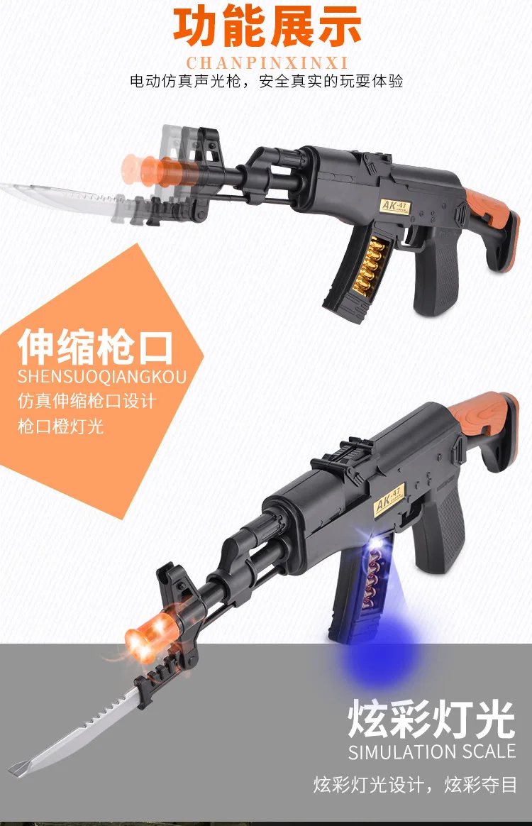 860 электрический пистолет с AK-47 модель игрушечного пистолета мальчик игрушка с светильник и музыкой сплошной цвет год