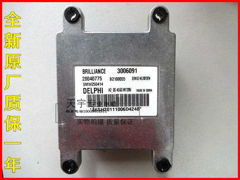 Машинный двигатель компьютерная плата ECU 28040775 36006091 SMW250414