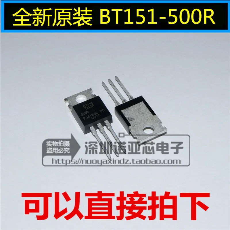 10 шт./лот BT151-500R односторонний тиристорный до-220