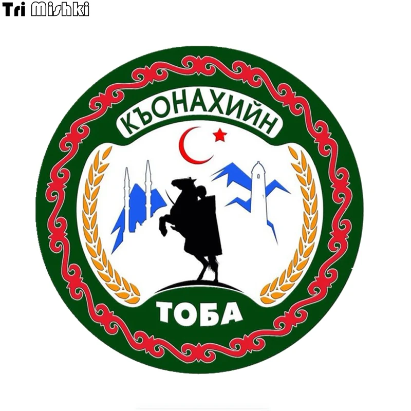 Tri Mishki WCS778 14*14 см Къонахийн тоба чеченская молодежная организация наклейки на