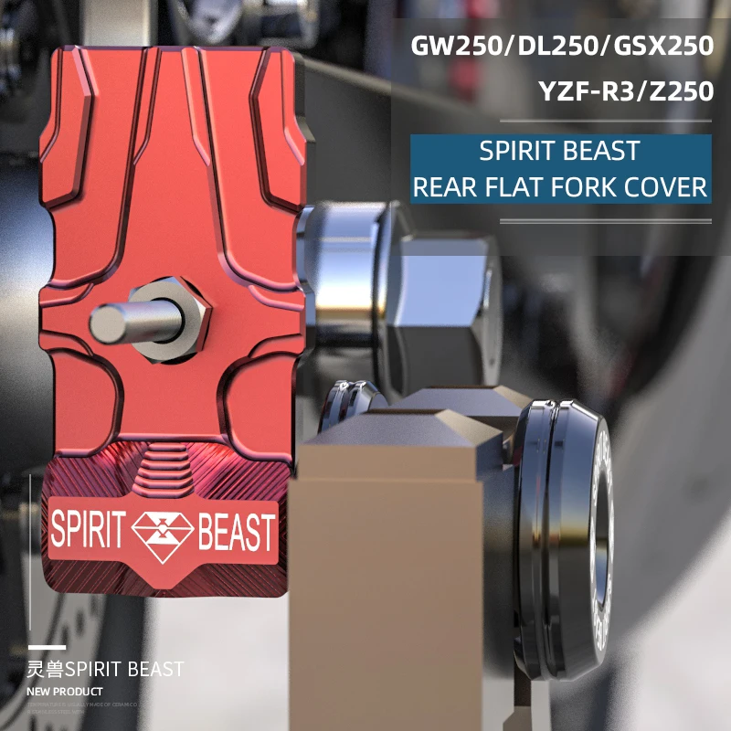 Задняя плоская вилка для мотоцикла Spirit Beast Honda CB190 CBF190R Kawasaki Z250 Yamaha YZF-R3 Suzuki GW250 GSX250R