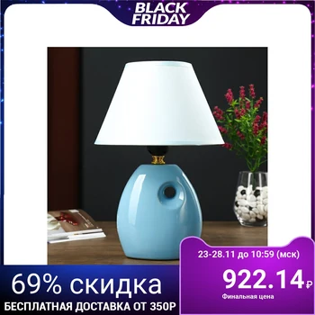 

Table lamp 4104 1х60W E27 blue 20х29 cm 4901621