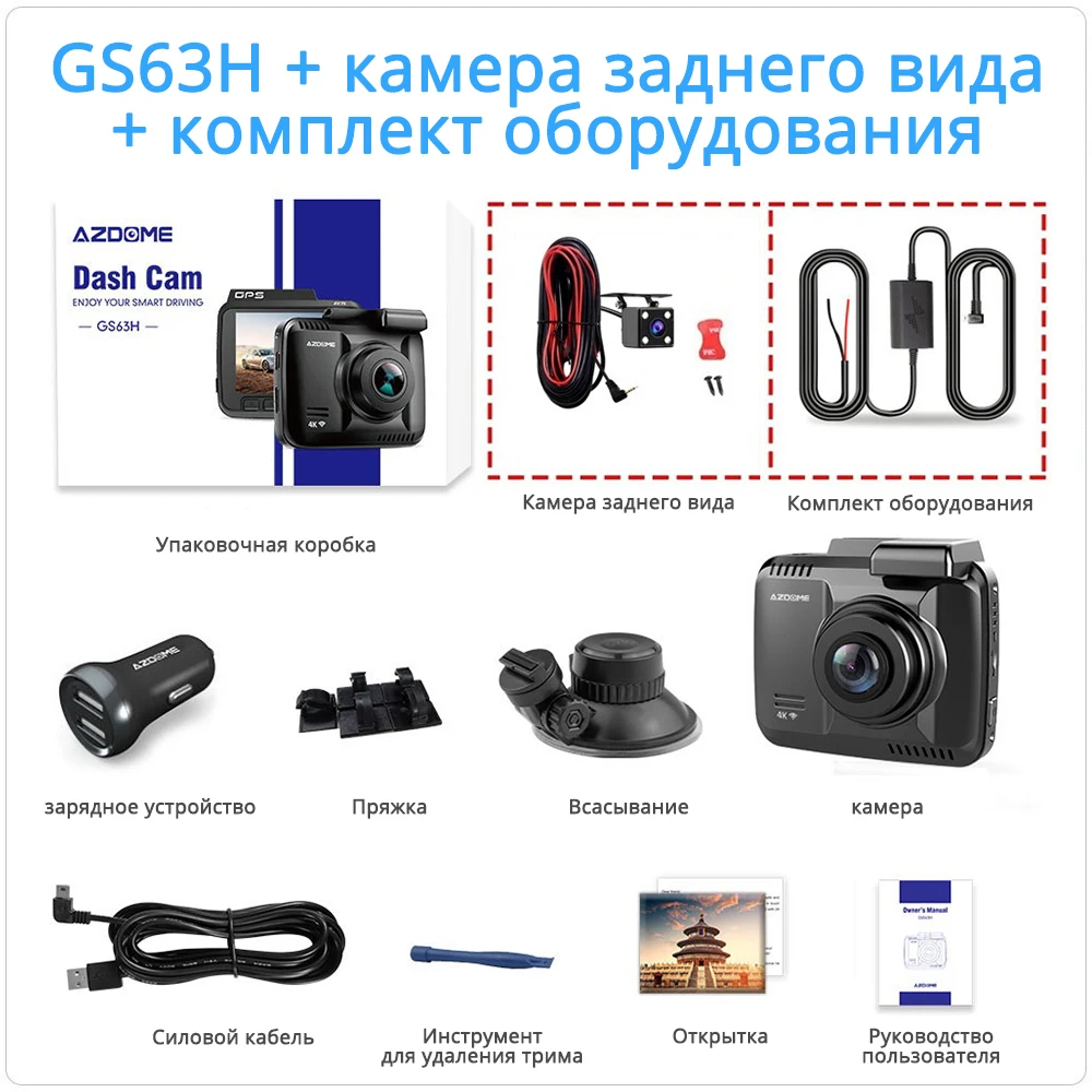 AZDOME GS63H 4K Parking Monitor Car Dvr Dash Cam Vehicle Rear View Camera Dual Lens GPS Wifi Night Vision Dashcam 24H Monitor