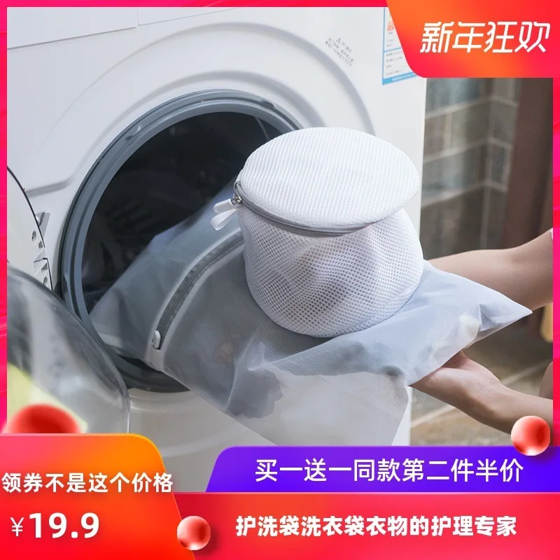 

Laundry Bag Washing Machine for Anti-Transformation Net Pocket String Bag wen xiong dai Protective Laundry Bag Underwear Coarse