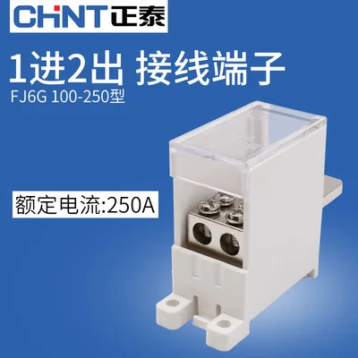 CHNT CHINT клеммной колодки Bancher Медь FJ6G 100A 250A 400A 1 в, на возраст 2, 4, 6, 9, 12, с отверстиями - Цвет: 250A 1 in 2 out