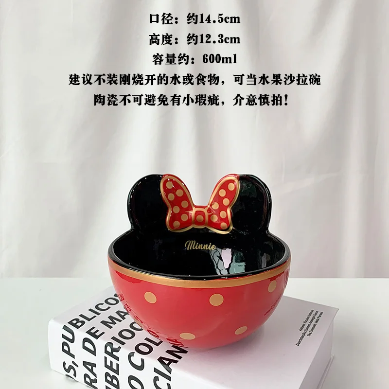 Minnie Bowl