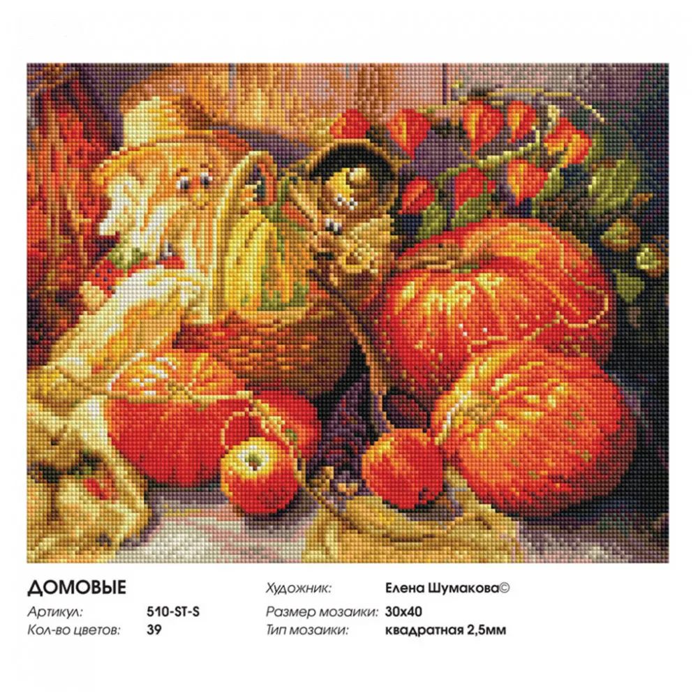 Алмазная мозаика на подрамнике Белоснежка. Домовые. 30*40