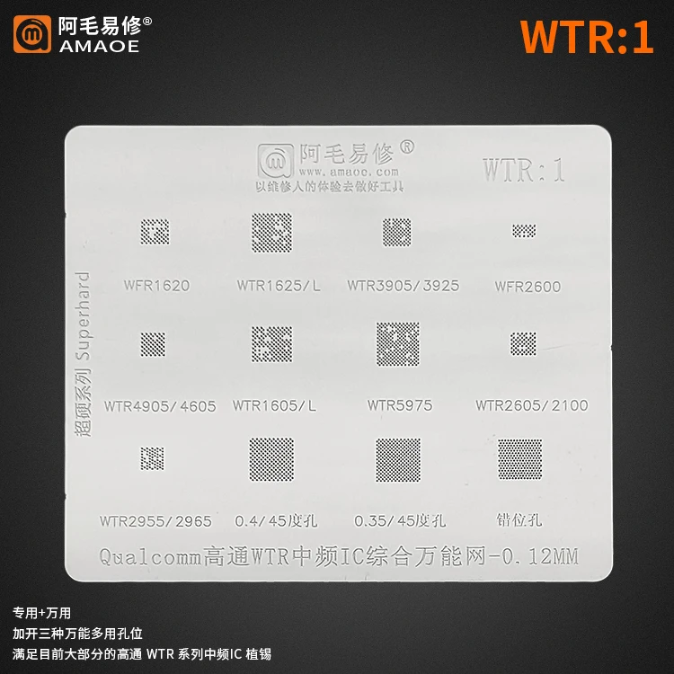 Трафарет BGA Reball для Qualcomm WFR1620/WFR2600/WTR1625/WTR3905/3925/WTR4905/4605/WTR1605/WTR5975/WTR2605/WTR2100/WTR2955/2965 |