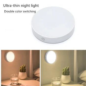 

Rechargeable Touch Control Night Light Ultra-thin Super Bright Stepless Dimming Motion Sensor LED Lamp