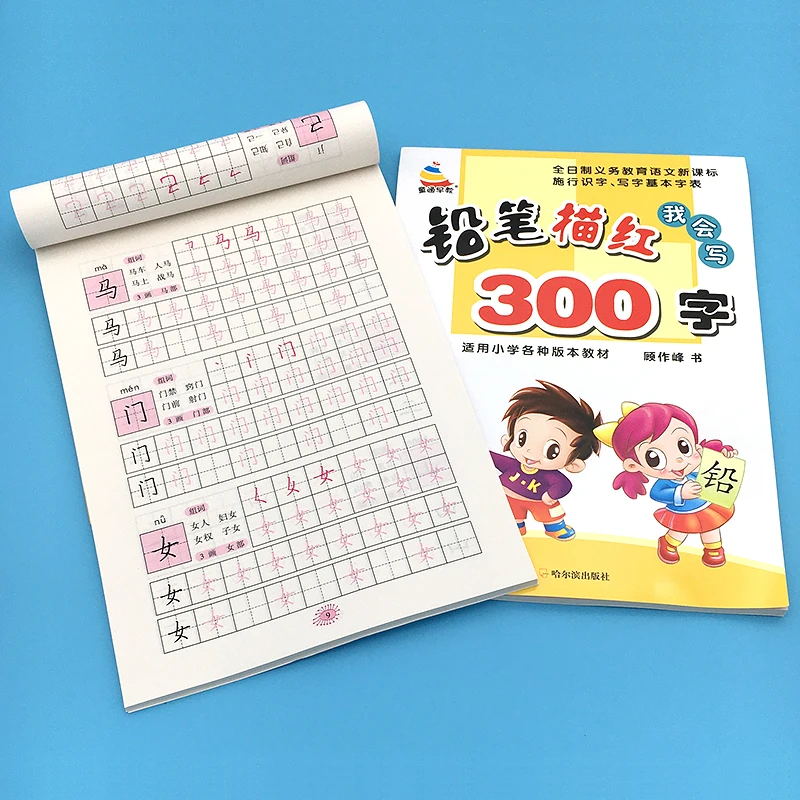 Libro Chino de escritura para niños, 300/60 caracteres chinos básicos, aprendizaje de caligrafía, libros con imagen