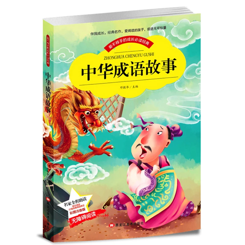 

Chinese Idiom Stories Classic Book for Primary School Students Simplified Chinese Characters with Pinyin