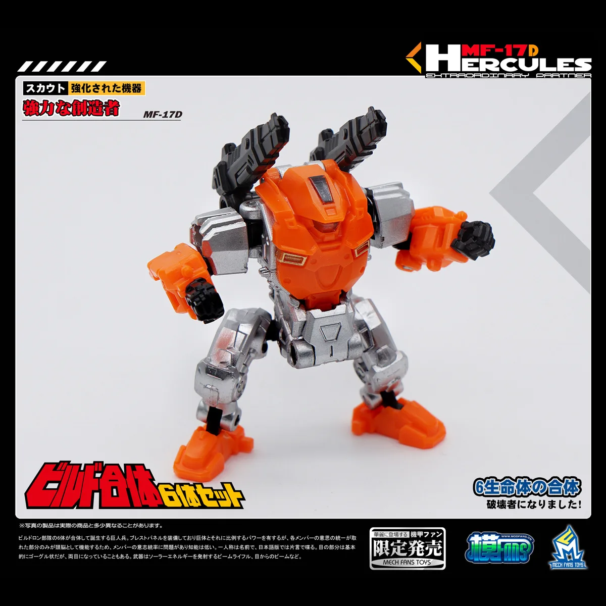 

Transformation Toy Jingang MFT diamond Cloning Small Lishen Mf-17d MSI Version Hercules GT Hercules