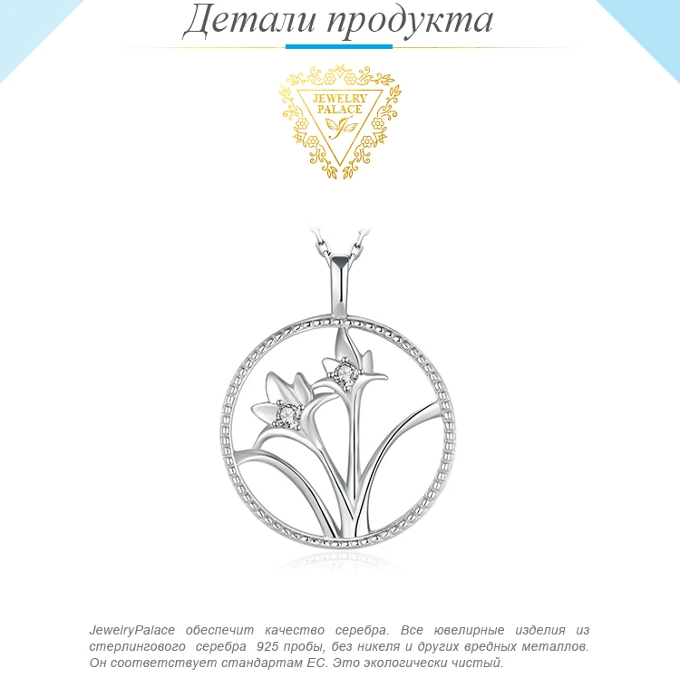 Ювелирный дворец Нарцисс цветок огранка монета круг кулон ожерелье без цепи 925 пробы серебряный кулон модное ювелирное изделие