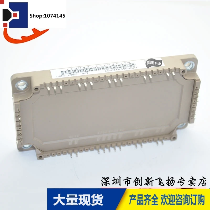 7MBR50VR120-56/50A-1200VBOM/