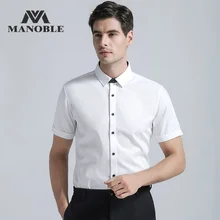 Модная Новая мужская рубашка классического кроя, мужские деловые костюмы с коротким рукавом, одноцветная Повседневная рубашка, мужские рубашки белого цвета