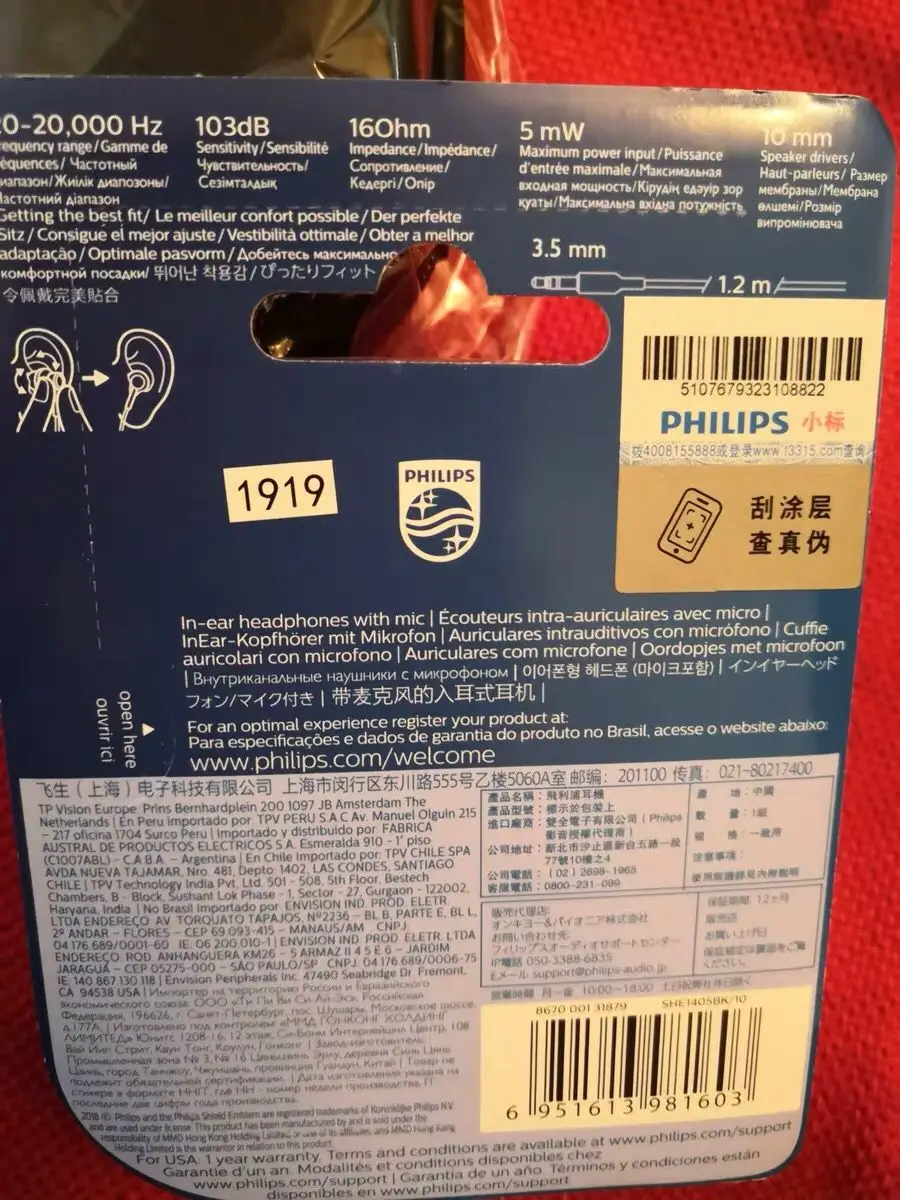 philips SHE1405 в уши Бас-гарнитура, универсальная в iphone/xiaomi/huawei/honor/VIVO
