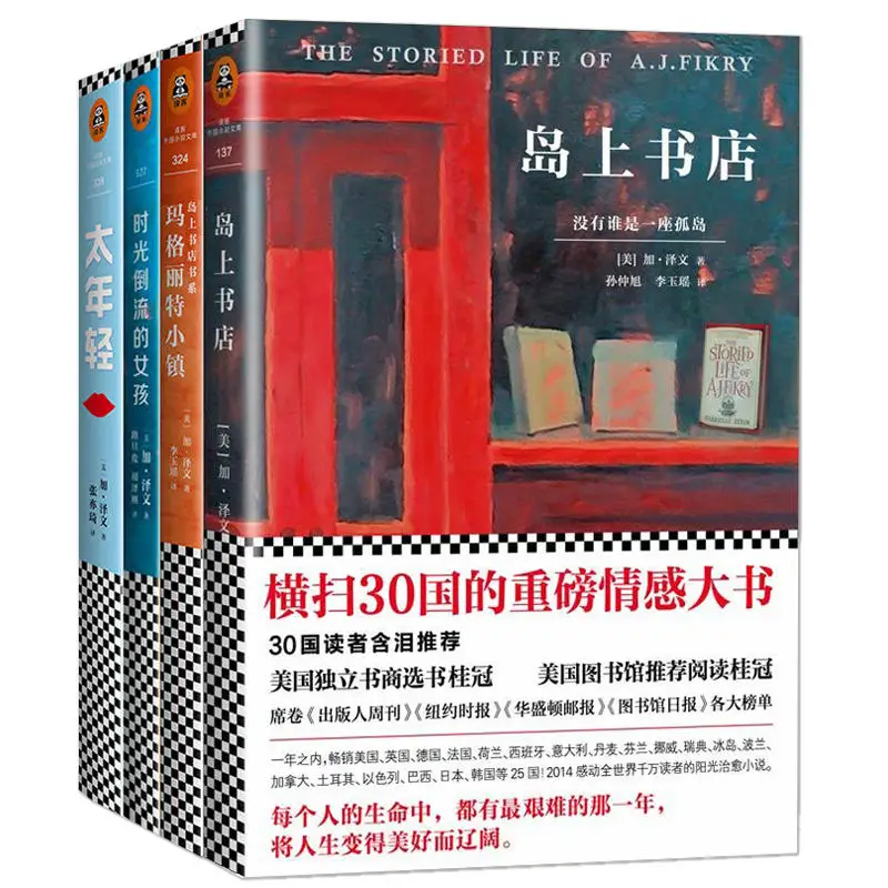 4-books-classic-literature-hot-island-bookstore-silent-confession-margaret-town-time-back-girl-modern-chinese-version