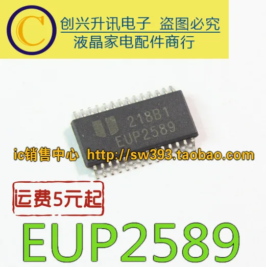 

5 шт./EUP2589 EUP2589QIR1
