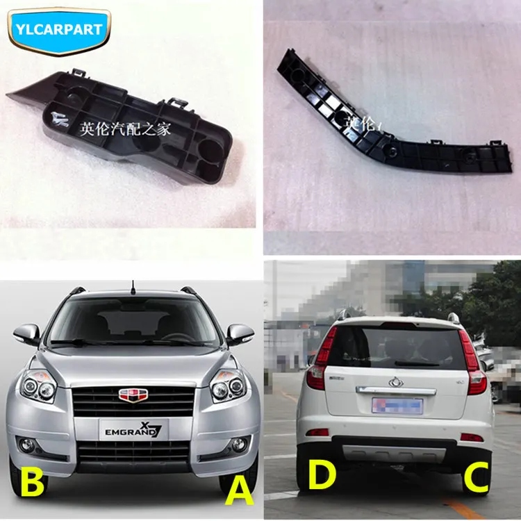 Для Geely Emgrand X7 EmgrarandX7 EX7, GX7, SUV, автомобильный держатель бампера