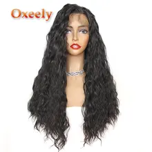 Oxeely длинные волнистые черные парики с высоким коэффициентом фронта, бесклеевые термостойкие синтетические парики на кружеве для черных женщин