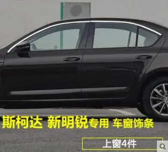 Оконная световая полоса применяется только для Skoda абсолютно новая острая арматура, для 15-19 декоративных полосок из нержавеющей стали Xinrui - Цвет: Темно-серый