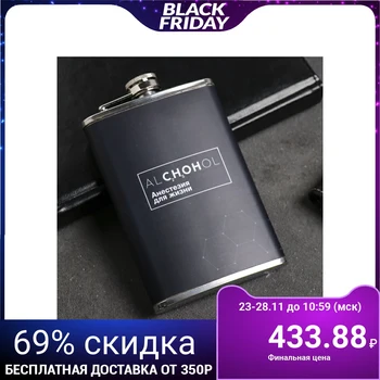 

Flask "Anesthesia", 270 ml 4339937