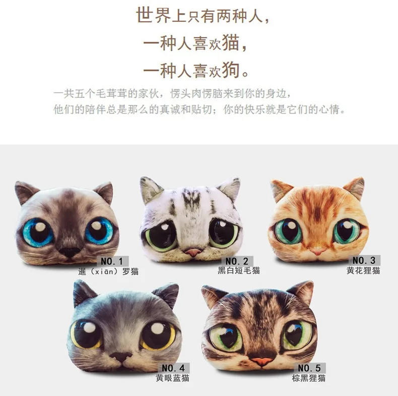 Креативная Модель 3D кошачья голова плюшевые игрушки подушка милый кот сиамская кошка автомобиль домашний диван подушка