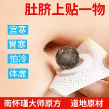 Замечательный Ai Tong AI пупочная Паста OEM холодный нагревающий коврик Nan Moxa наклейки в виде листочков Обрезанные таблетки Южная дивизия полыни пупка