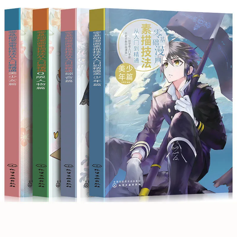 Beginner Manga Tutorials Getting Started with Calligraphy and Painting Self-study Books Anime Painting Cartoon Characters