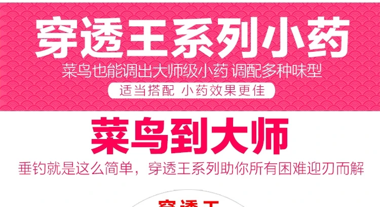 Chuan tou wang Bait Sachets Additive New Crucian Carp through Black Pit Bait Crucian Carp Formula Additive Fishing Gear